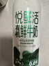 悦鲜活鲜牛奶  有机780ml*2瓶牛奶高钙低温鲜奶  实拍图