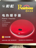彩虹暖手宝 电热暖手器暖脚暖身暖手暖宝宝充电电热饼 （大号）红色 实拍图