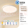 欧普（OPPLE）吸顶灯智控调光LED照明灯具全光谱智慧光圆卧包安装 品见4白 实拍图