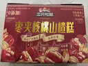 三只松鼠枣夹核桃山楂糕1kg超50包 0添加蜜饯果干新疆特产红枣零食量贩装 实拍图