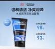欧莱雅男士水能润泽双效洁面膏100ml洗面奶控油补水保湿护肤品生日礼物 实拍图