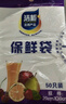 【热销100万】洁能抽取式保鲜袋抽取式点断/平口食品级保鲜膜套 中号20*30cm*50只 实拍图