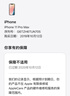 Apple 苹果 iPhone 16/15/14/13/12/11/X系列二手手机商品详情见质检报告 苹果 iPhone 11 Pro Max 实拍图