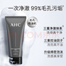 AHC男士多效专研洗面奶180ml护肤品控油洁面乳节日生日礼物送男友 实拍图