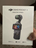 大疆 DJI Osmo Pocket 3 全能套装 一英寸口袋云台相机 OP灵眸手持数码相机 旅游vlog 便携美颜摄像 实拍图