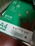齐心（COMIX）尚典A4打印纸 70g 500张*10包 双面畅打a4复印纸 办公传真学生素描绘图 整箱5000张【热销爆款】 实拍图