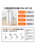 九阳（Joyoung）净水器家用直饮厨房自来水过滤器前置过滤器台式超滤净水机水龙头JYW-RC132 实拍图