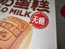 贝夫（Better for you）水牛奶蛋糕450g 鸡蛋糕无糖营养早餐代餐面包糕点零食点心 实拍图