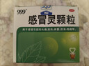 999三九感冒灵颗粒10g*9袋4盒装感冒药解热镇痛用于感冒引起的头痛发热鼻塞流涕咽痛,缓解感冒症状 实拍图