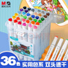 晨光（M&G）文具36色三角杆双头马克笔纤维头水彩笔画笔记号笔荧光笔儿童女孩手工生日礼物齐思昀同款APMV0924 实拍图