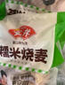 安井 纸皮烧麦 猪肉三丁馅烧卖  240g*2包 共8个 速冻面点早餐半成品 实拍图