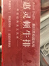 大希地黑松露惠灵顿牛排原切菲力牛排冷冻 320g 牛肉生鲜 实拍图