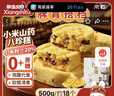 享食兔小米山药八珍糕无蔗糖芡实糕养胃早餐中老年糖尿人零食品糕点500g 实拍图