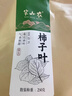半山农 柿子叶500克 新鲜干货霜后柿子树叶霜打柿子叶干柿子叶茶泡水喝 实拍图