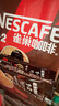 雀巢（Nestle）【樊振东同款】1+2特浓低糖*速溶咖啡三合一冲调饮品90条1170g 实拍图