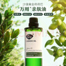 阿芙（AFU）荷荷巴油30ml 祛黑头 紧致细致 面部护理精华油 实拍图
