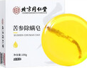 同仁堂（TRT）苦参除螨皂100g 硫磺洗脸皂沐浴洗澡全身去螨虫精油肥皂男女可用 实拍图