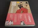 韩熙载夜宴图 南唐的倔强 古代人物故事画代表作词帝李煜也好奇的夜宴实况国宝名画超细读本 实拍图