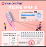 严迪（YANDY）正畸牙刷5支装 牙缝刷 青少年学生矫正期牙齿专用凹型软毛小头 实拍图