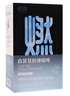 燃叫 白芸豆生酮防弹咖啡mct椰子油饱腹代餐30g*7袋 实拍图