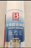 保赐利美缝清洁剂 清洁美缝剂清理瓷砖地砖美缝胶专用清除剂去除剂 实拍图