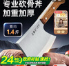 王麻子菜刀砍骨刀 4号金刚斧 厨房屠宰不锈钢锻打剁肉剁骨斩骨专用刀具 实拍图