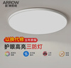 箭（ARROW）箭牌照明 led超薄三防灯吸顶灯卧室灯阳台过道走廊灯中山灯具 【原装普瑞】白光37cm适12平内 实拍图