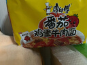 康师傅 方便面 经典番茄鸡蛋牛肉面五连包115g*5 泡面袋装速食 方便食品 实拍图