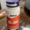 诺奥（NOW）维生素B50复合片100片多种维生素B族复合营养素b1b2烟酸肌醇胆碱 实拍图