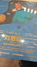 给孩子的科幻绘本（全8册）流浪地球编剧刘慈欣推荐！全国少儿科幻联盟发起人、央视动漫编剧等得主联袂创作！激发孩子好奇心和想象力的科幻启蒙 实拍图
