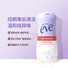夏依eve 女性专用洗液 私密处护理液敏感肌加量装119ml*2 温和净味 实拍图