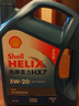 壳牌（Shell）机油全合成机油5w-20(5w20) API SP级 4L 蓝壳HX7 PLUS京东养车 实拍图
