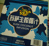 SUSA苏萨 生榨椰子汁 椰奶 植物蛋白饮料 1kg×6瓶 整箱 宴请/自饮 实拍图