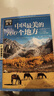 【当当】中国最美的100个地方 图说天下国家地理 中国国内旅游攻略手册自驾游周边游旅游攻略 中国最美的100个地方 实拍图