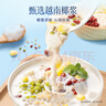三只松鼠椰奶清补凉200gx8罐水果罐头饮料椰子汁代餐糖水礼盒节日团购送礼 实拍图