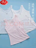 浪莎儿童内衣女发育期9-12岁春夏纯棉内里打底小学初中长款吊带背心 实拍图