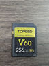 天硕（TOPSSD）V60高速相机存储卡 双排金手指 高速连拍 4K60视频 读260MB/s写150MB/s SD内存卡 v60sd卡 256G 实拍图