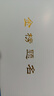 伯恩（BOARRNE）初中学生高中生手表学生男女 中高考试专用手表公务员夜光防水表 黑盘中号35盘-皮带男表（日历） 实拍图