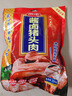 雨润酱卤猪头肉 250g 熟食腊味扒猪脸 卤肉 鸿运当头 下酒菜 热门商品 实拍图