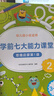学而思 学前七大能力课堂思维启蒙第一课 幼儿园小班适用（3-4岁）123套装3册 幼小衔接必备 培养数学思维综合能力 配套趣味贴纸 动画视频 实拍图