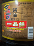 东古一品鲜酱油 特级酿造生抽酱油 凉拌炒菜提鲜黄豆酱油点蘸正品保障 一品鲜酱油3.5L*1桶 实拍图
