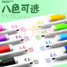 离草 白板笔可擦液体粉笔儿童无毒彩色黑板笔水性白板彩笔磁性易擦画板笔宝宝涂鸦绘 磁吸白板笔24支 实拍图