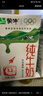 蒙牛【新鲜日期】全脂纯牛奶250ml*24盒 送礼盒装 电商定制 实拍图