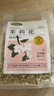 福东海 茉莉花苞100g  横县原产三伏晴天茉莉花茶干花蕾养生花茶泡水 实拍图