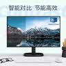 飞利浦（PHILIPS）23.8英寸显示器24寸高清商用办公屏幕 HDMI/VGA外接笔记本 家用低蓝光台式电脑液晶显示屏可壁挂屏 24B2N2100（LGD-IPS硬件防蓝光） 实拍图