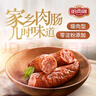 哈肉联哈尔滨红肠无淀粉肠1.25kg东北特产香肠即食火腿肠熟食早餐肉制品 实拍图