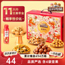 三只松鼠坚果礼盒1385g 零食大礼包核桃夏威夷果 团购送礼 实拍图