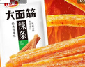 卫龙辣条大面筋香辣味65g儿时怀旧小吃办公室休闲零食凑单 实拍图