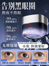 南京同仁堂抗皱眼霜黑眼圈重度去除淡化细纹提拉紧致眼纹男女士护肤品 实拍图