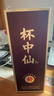 小糊涂仙 杯中仙8星 酱香型白酒 53度 500ml 单瓶装 喜宴婚宴 商务送礼 实拍图